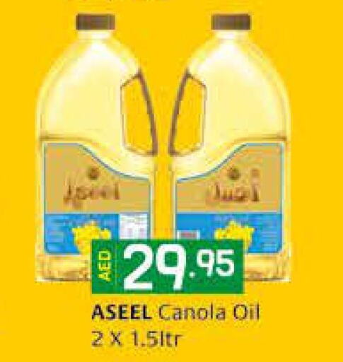زيوت وسمن in السفير هايبر ماركت, UAE Offers - الإمارات العربية المتحدة Till 29th March