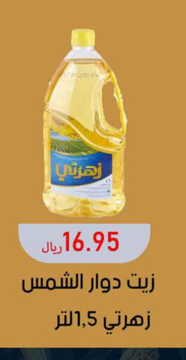 زيوت وسمن in شركة هجر للمواد الغذائية, المملكة العربية السعودية Offers - المملكة العربية السعودية Till 29th March