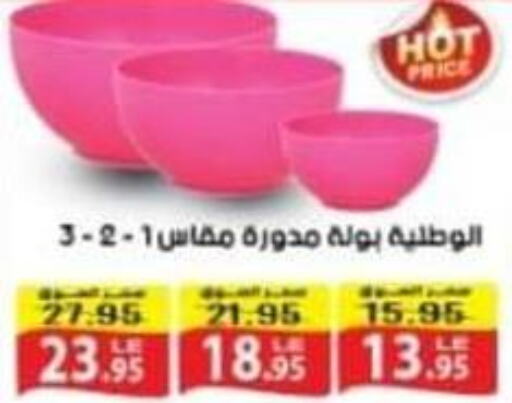 احتياجات المنزل in أسواق أولاد حسان, Egypt Offers - Egypt Till 29th March
