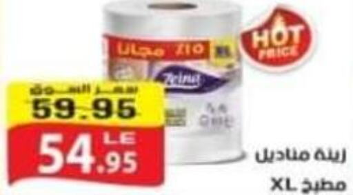 Paper & Disposables in Awlad Hassan Markets, Egypt Offers - Egypt Till 29th March