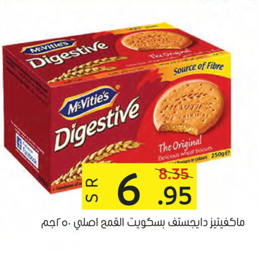 الكعك والمكسرات in العامر للتسوق, المملكة العربية السعودية Offers - المملكة العربية السعودية Till 29th March