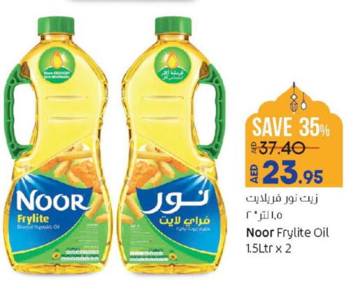 زيوت وسمن in لولو هايبرماركت, UAE Offers - الإمارات العربية المتحدة Till 29th March