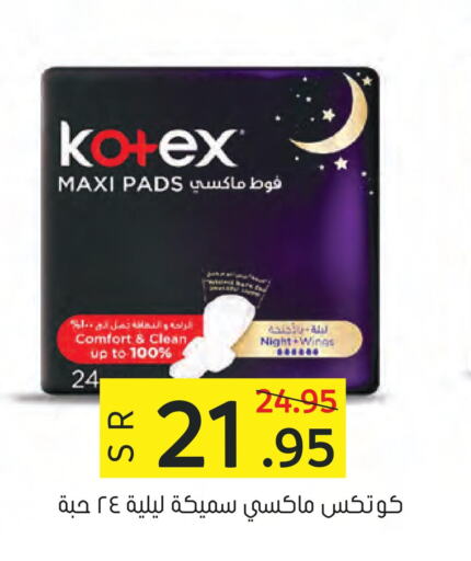 ورق والمستهلكات in العامر للتسوق, المملكة العربية السعودية Offers - المملكة العربية السعودية Till 29th March