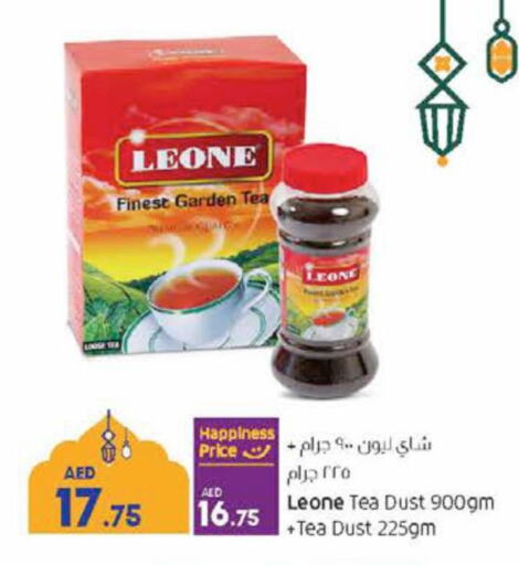 شاى وقهوة in لولو هايبرماركت, UAE Offers - الإمارات العربية المتحدة Till 29th March
