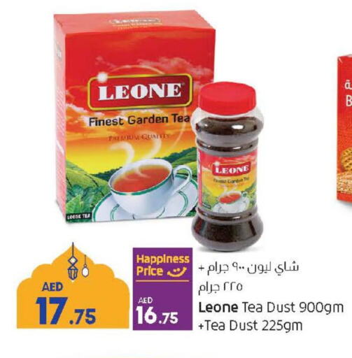 شاى وقهوة in لولو هايبرماركت, UAE Offers - الإمارات العربية المتحدة Till 29th March