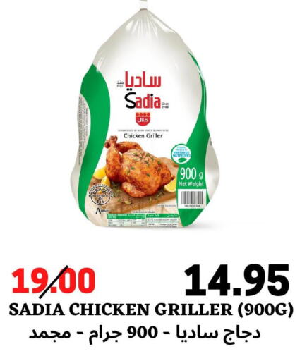 دجاج in أسواق الوسام العربي, المملكة العربية السعودية Offers - المملكة العربية السعودية Till 29th March