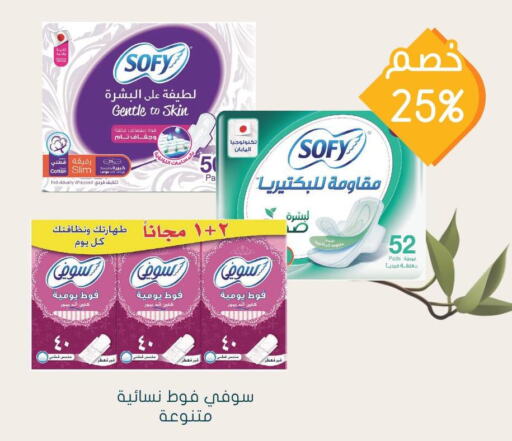 Health & Beauty in Nahdi, Saudi Arabia Offers - Saudi Arabia Till 29th March