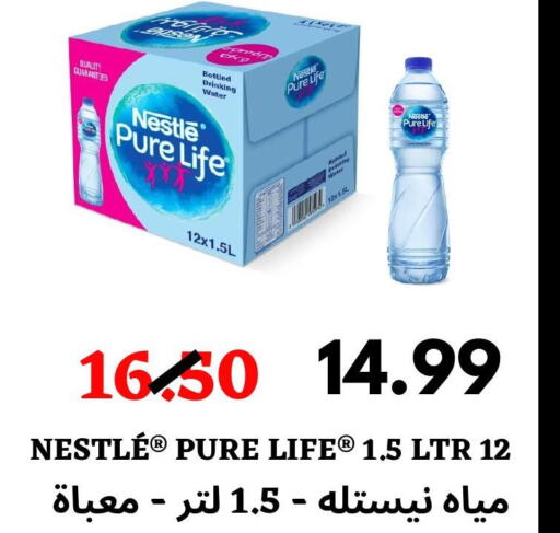 مشروبات in أسواق الوسام العربي, المملكة العربية السعودية Offers - المملكة العربية السعودية Till 29th March