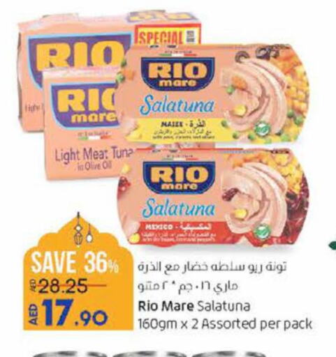أسماك in لولو هايبرماركت, UAE Offers - الإمارات العربية المتحدة Till 29th March