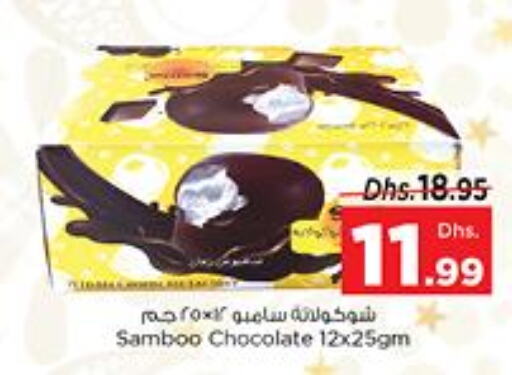 Sweets & Ice Creams in Nesto Hypermarket, UAE Offers - United Arab Emirates Till 26th March