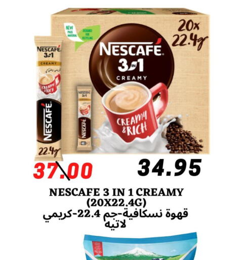 شاى وقهوة in أسواق الوسام العربي, المملكة العربية السعودية Offers - المملكة العربية السعودية Till 29th March