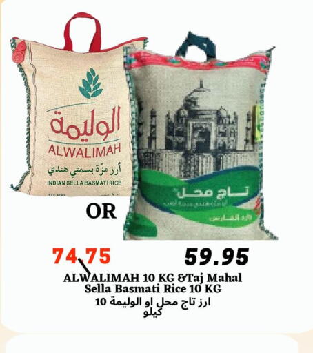 أرز in أسواق الوسام العربي, المملكة العربية السعودية Offers - المملكة العربية السعودية Till 29th March