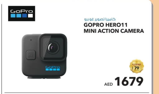 كاميرا in شرف دج, UAE Offers - الإمارات العربية المتحدة Till 13th April