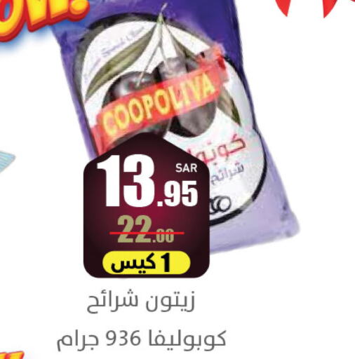 الألبان، ديلي والبيض in مخازن سوبرماركت, المملكة العربية السعودية Offers - المملكة العربية السعودية Till 02nd April