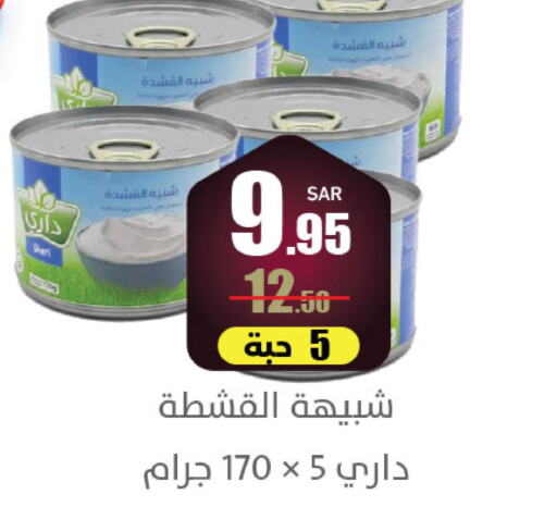 الألبان، ديلي والبيض in مخازن سوبرماركت, المملكة العربية السعودية Offers - المملكة العربية السعودية Till 02nd April