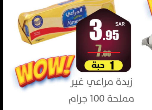 الألبان، ديلي والبيض in مخازن سوبرماركت, المملكة العربية السعودية Offers - المملكة العربية السعودية Till 02nd April