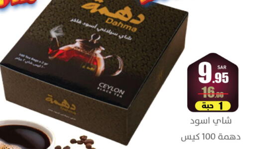 شاى وقهوة in مخازن سوبرماركت, المملكة العربية السعودية Offers - المملكة العربية السعودية Till 02nd April