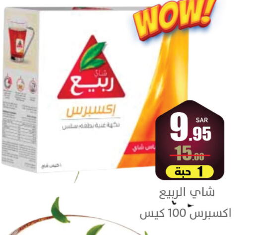 شاى وقهوة in مخازن سوبرماركت, المملكة العربية السعودية Offers - المملكة العربية السعودية Till 02nd April