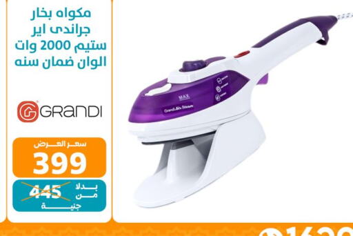 الأدوات المنزلية الصغيرة in سنتر شاهين, Egypt Offers - Egypt Till 29th March