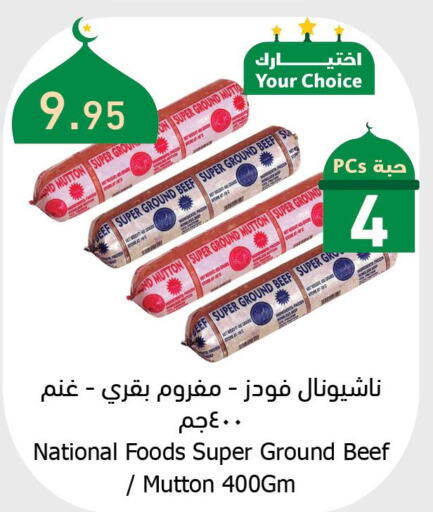 Fish in Al Raya, Saudi Arabia Offers - Saudi Arabia Till 4th April