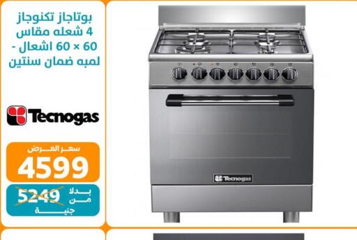 Large Appliances in Shaheen Center, Egypt Offers - Egypt Till 29th March