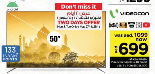 تلفزيون in نستو هايبرماركت, UAE Offers - الإمارات العربية المتحدة Till 29th March