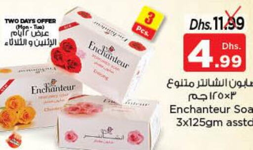 الصحة والجمال in نستو هايبرماركت, UAE Offers - الإمارات العربية المتحدة Till 29th March