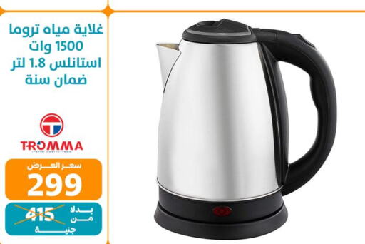 الأدوات المنزلية الصغيرة in سنتر شاهين, Egypt Offers - Egypt Till 29th March