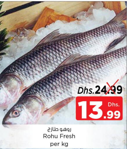 أسماك in نستو هايبرماركت, UAE Offers - الإمارات العربية المتحدة Till 29th March