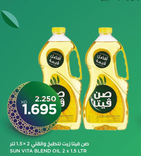 زيوت وسمن in أون كوست, الكويت Till 01st April