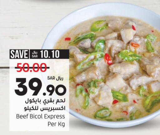 الطعام الساخن in لولو هايبرماركت, المملكة العربية السعودية Offers - المملكة العربية السعودية Till 4th April