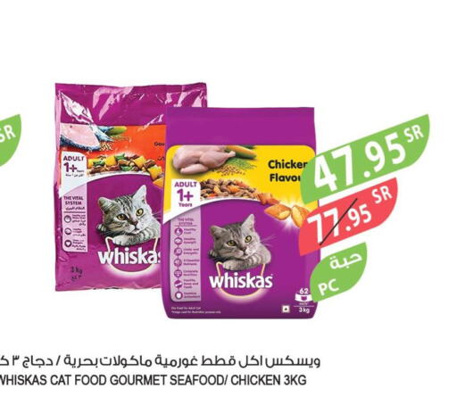 الحيوانات الأليفة in المزرعة, المملكة العربية السعودية Offers - المملكة العربية السعودية Till 4th April