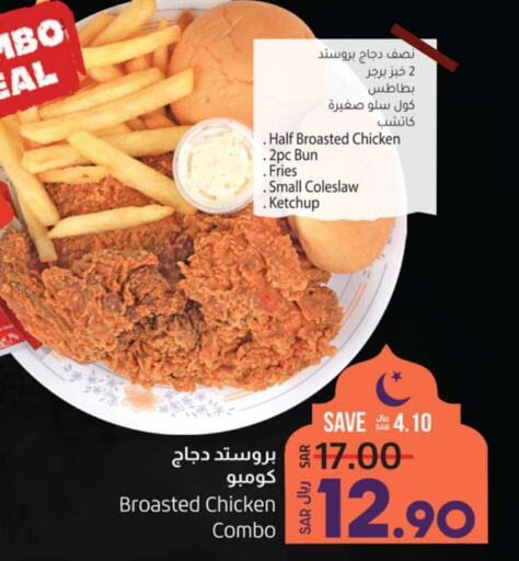 الطعام الساخن in لولو هايبرماركت, المملكة العربية السعودية Offers - المملكة العربية السعودية Till 4th April