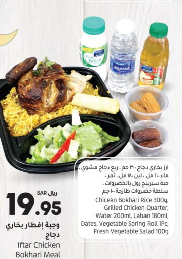 الطعام الساخن in لولو هايبرماركت, المملكة العربية السعودية Offers - المملكة العربية السعودية Till 4th April