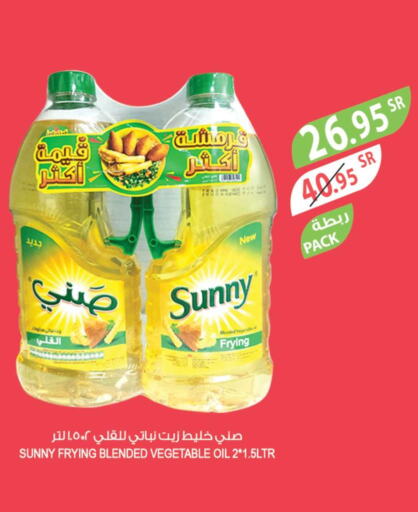 زيوت وسمن in المزرعة, المملكة العربية السعودية Offers - المملكة العربية السعودية Till 4th April