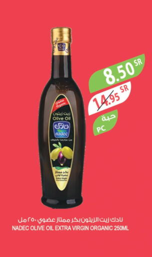 زيوت وسمن in المزرعة, المملكة العربية السعودية Offers - المملكة العربية السعودية Till 4th April