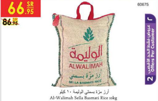 أرز in الدانوب, المملكة العربية السعودية Offers - المملكة العربية السعودية Till 4th April