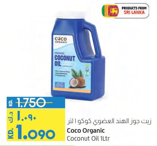 زيوت وسمن in لولو هايبر ماركت, الكويت Till 4th April