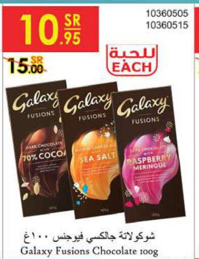 حلويات وآيس كريم in الدانوب, المملكة العربية السعودية Offers - المملكة العربية السعودية Till 4th April