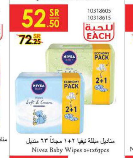 مستلزمات الأطفال in الدانوب, المملكة العربية السعودية Offers - المملكة العربية السعودية Till 4th April