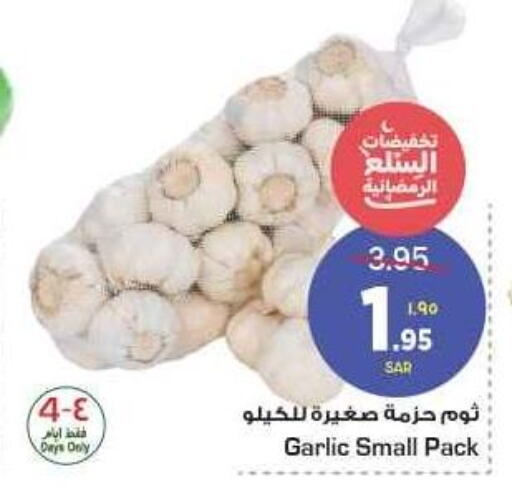خضروات in نستو, المملكة العربية السعودية Offers - المملكة العربية السعودية Till 4th April