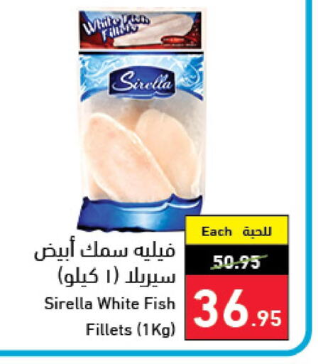 Fish in Hyper Panda, Saudi Arabia Offers - Saudi Arabia Till 4th April