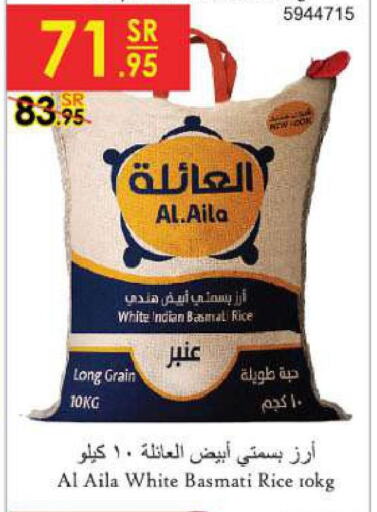 أرز in الدانوب, المملكة العربية السعودية Offers - المملكة العربية السعودية Till 4th April