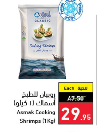 Fish in Hyper Panda, Saudi Arabia Offers - Saudi Arabia Till 4th April