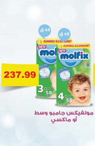 حفاضات أطفال in السلطان هايبرماركت, Egypt Offers - Egypt Till 30th March
