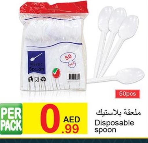 ورق والمستهلكات in البيت الأخضر, UAE Offers - الإمارات العربية المتحدة Till 28th March