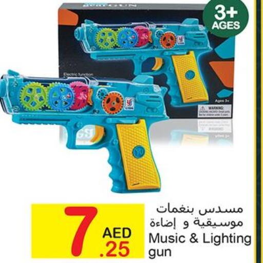 هدايا وألعاب in البيت الأخضر, UAE Offers - الإمارات العربية المتحدة Till 28th March