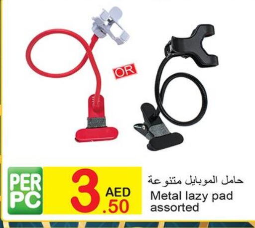مستلزمات in البيت الأخضر, UAE Offers - الإمارات العربية المتحدة Till 28th March