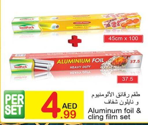 ورق والمستهلكات in البيت الأخضر, UAE Offers - الإمارات العربية المتحدة Till 28th March