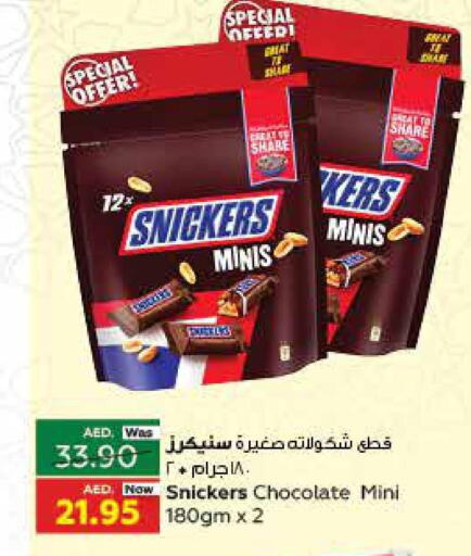 Sweets & Ice Creams in Al-Ain Co-op Society, UAE Offers - United Arab Emirates Till 26th March
